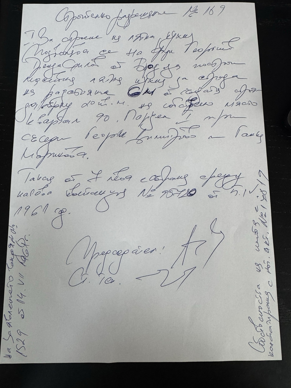 Ръкописно строително разрешение № 189 от 1961 г.: гъст свързан почерк със синьо мастило върху лист хартия, с подпис и бележки, изписани отстрани по полетата.