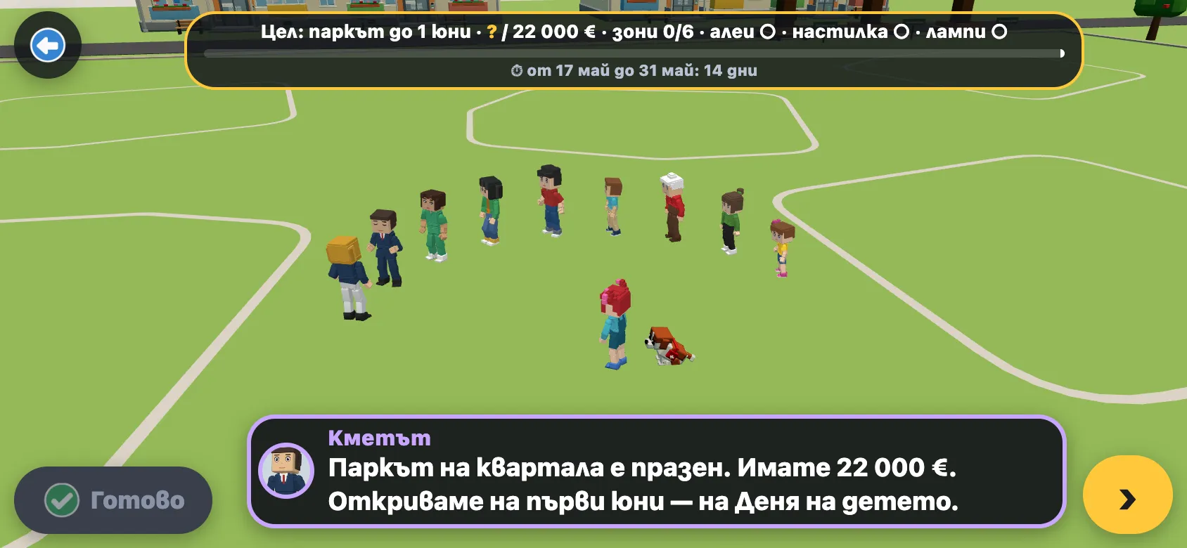 Празният парк и жителите, които чакат: детето планира новия парк с бюджет от кмета.
