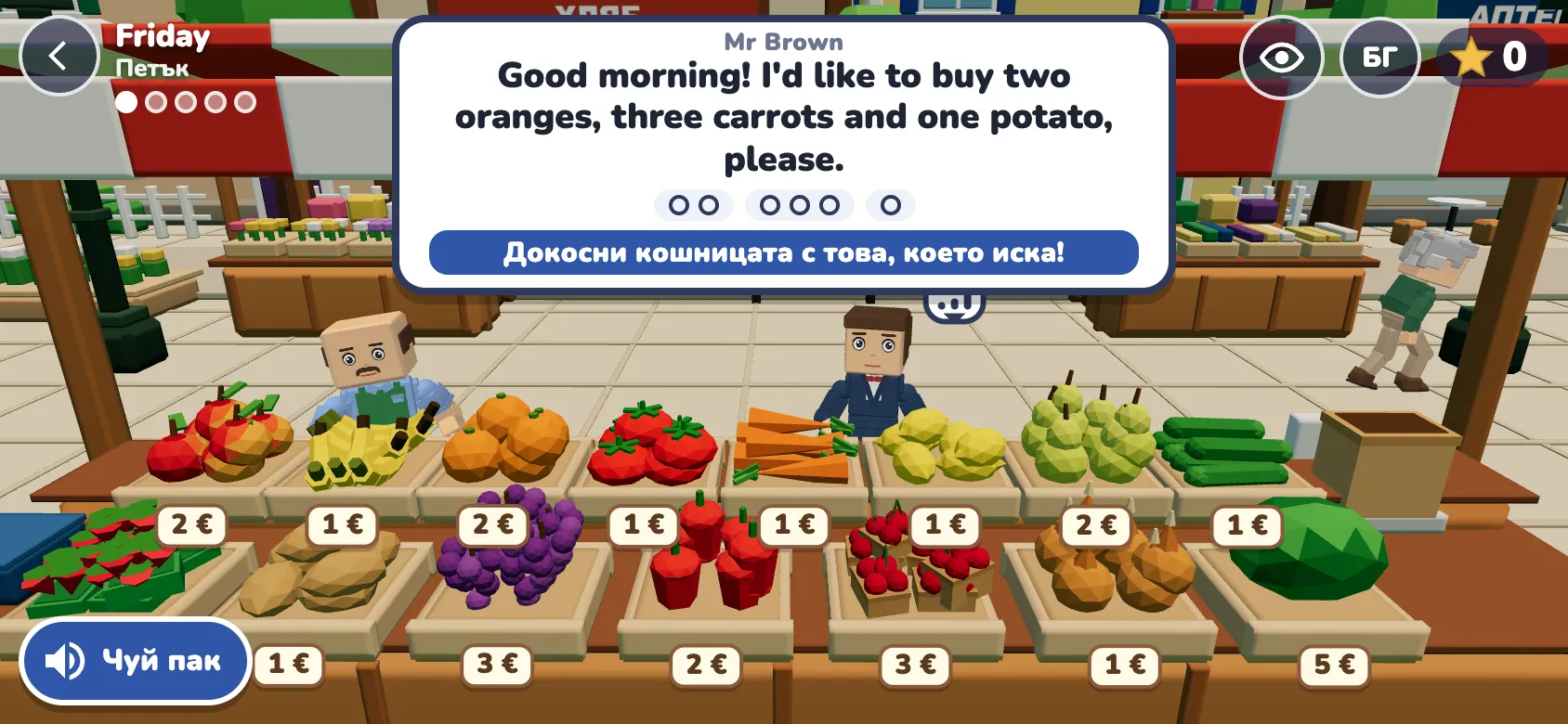 Кадър от играта. Турист поръчва на английски „two oranges, three carrots and one potato“, а детето подава плодовете и зеленчуците.